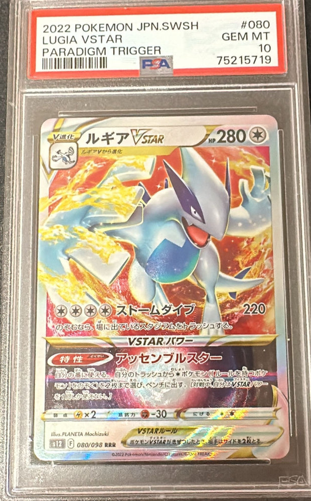 2022 Pokemon Lugia VStar PSA10 JPN.SWSH #080